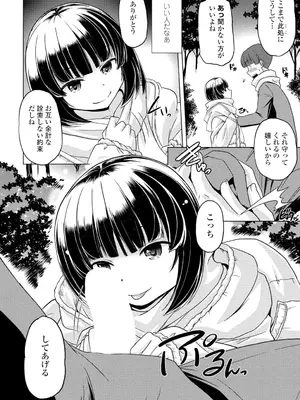 COMIC ペンギンクラブ 2025年2月号 [DL版]_308