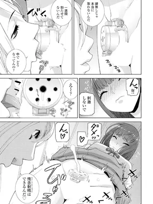 COMIC ペンギンクラブ 2025年2月号 [DL版]_265