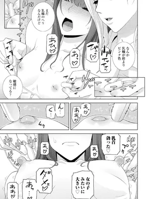 COMIC ペンギンクラブ 2025年2月号 [DL版]_267