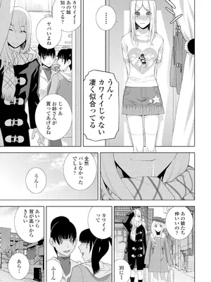 COMIC ペンギンクラブ 2025年2月号 [DL版]_229