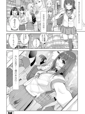 COMIC ペンギンクラブ 2025年2月号 [DL版]_278