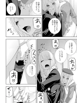 COMIC ペンギンクラブ 2025年2月号 [DL版]_232