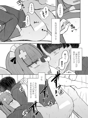 COMIC ペンギンクラブ 2025年2月号 [DL版]_336