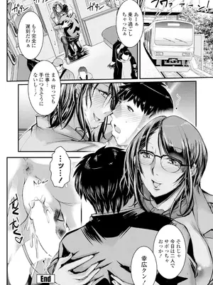 COMIC ペンギンクラブ 2025年2月号 [DL版]_300