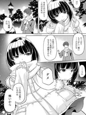 COMIC ペンギンクラブ 2025年2月号 [DL版]_320