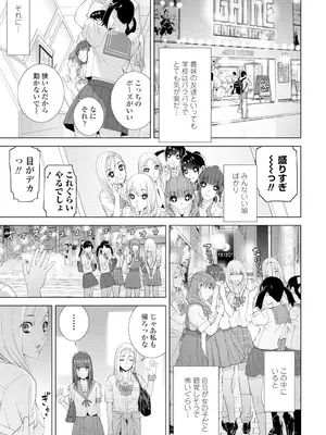 COMIC ペンギンクラブ 2025年2月号 [DL版]_261