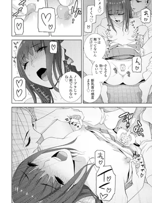 COMIC ペンギンクラブ 2025年2月号 [DL版]_268