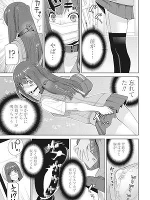 COMIC ペンギンクラブ 2025年2月号 [DL版]_249