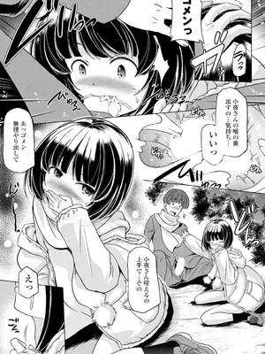 COMIC ペンギンクラブ 2025年2月号 [DL版]_311