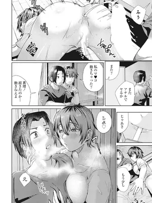 COMIC ペンギンクラブ 2025年2月号 [DL版]_138