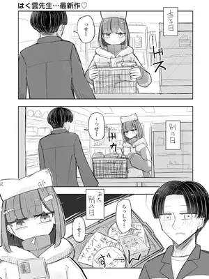 COMIC ペンギンクラブ 2025年2月号 [DL版]_323