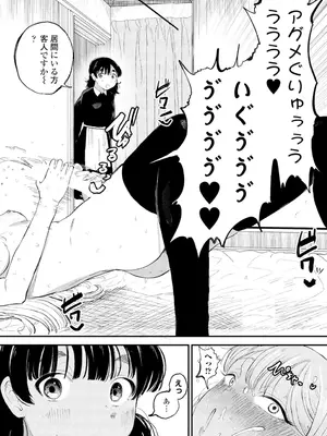 COMIC ペンギンクラブ 2025年2月号 [DL版]_183