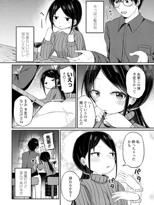 COMIC ペンギンクラブ 2025年2月号 [DL版]_204