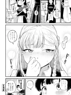 COMIC ペンギンクラブ 2025年2月号 [DL版]_194