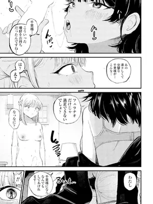 COMIC ペンギンクラブ 2025年2月号 [DL版]_187