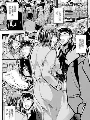 COMIC ペンギンクラブ 2025年2月号 [DL版]_279