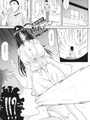 COMIC ペンギンクラブ 2025年2月号 [DL版]_365