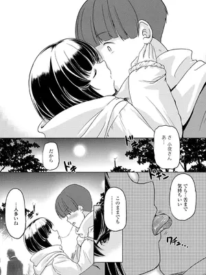 COMIC ペンギンクラブ 2025年2月号 [DL版]_305