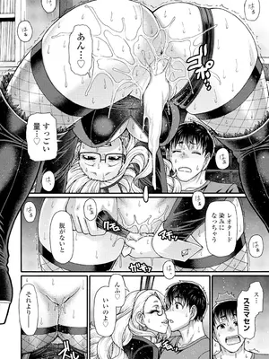 COMIC ペンギンクラブ 2025年2月号 [DL版]_116