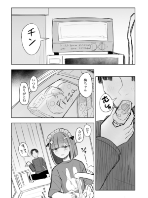 COMIC ペンギンクラブ 2025年2月号 [DL版]_342