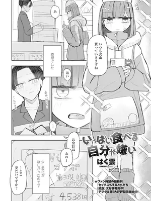 COMIC ペンギンクラブ 2025年2月号 [DL版]_324