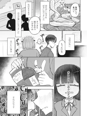 COMIC ペンギンクラブ 2025年2月号 [DL版]_329