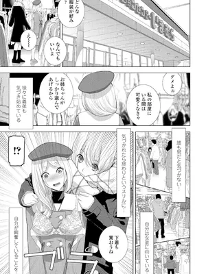 COMIC ペンギンクラブ 2025年2月号 [DL版]_223