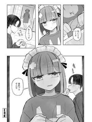 COMIC ペンギンクラブ 2025年2月号 [DL版]_344