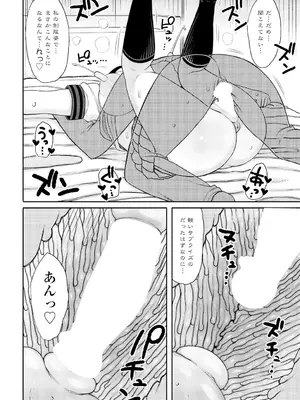 COMIC ペンギンクラブ 2025年2月号 [DL版]_398