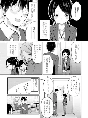 COMIC ペンギンクラブ 2025年2月号 [DL版]_203