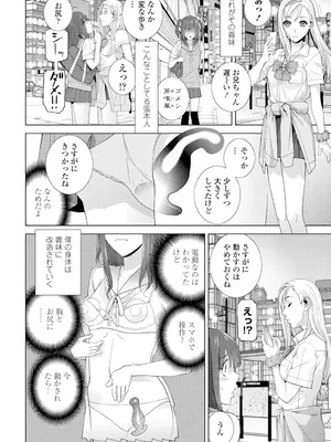 COMIC ペンギンクラブ 2025年2月号 [DL版]_240