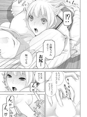 COMIC ペンギンクラブ 2025年2月号 [DL版]_235