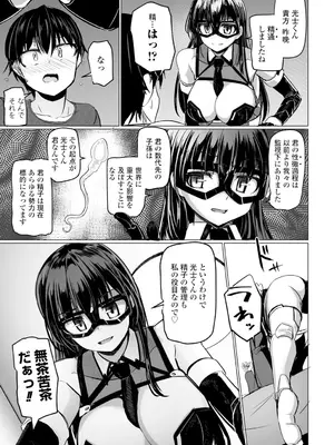 COMIC ペンギンクラブ 2025年2月号 [DL版]_151