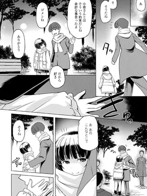 COMIC ペンギンクラブ 2025年2月号 [DL版]_304