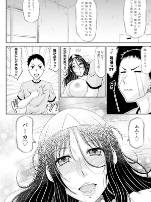 COMIC ペンギンクラブ 2025年2月号 [DL版]_378