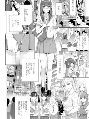 COMIC ペンギンクラブ 2025年2月号 [DL版]_260