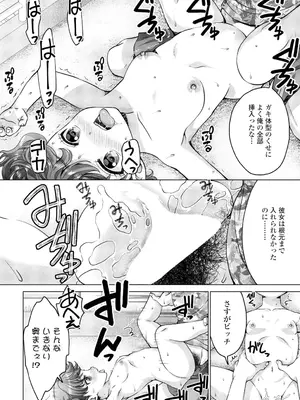 COMIC ペンギンクラブ 2025年2月号 [DL版]_352