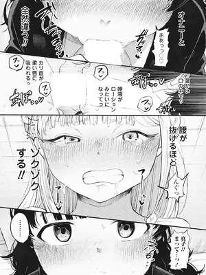 COMIC ペンギンクラブ 2025年2月号 [DL版]_186