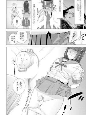 COMIC ペンギンクラブ 2025年2月号 [DL版]_264