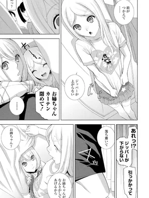 COMIC ペンギンクラブ 2025年2月号 [DL版]_225