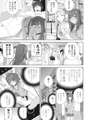 COMIC ペンギンクラブ 2025年2月号 [DL版]_243