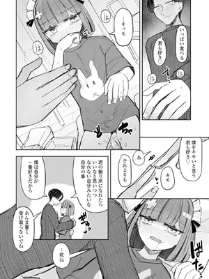 COMIC ペンギンクラブ 2025年2月号 [DL版]_332