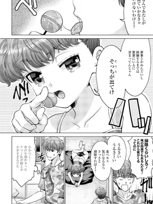 COMIC ペンギンクラブ 2025年2月号 [DL版]_346