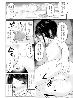 COMIC ペンギンクラブ 2025年2月号 [DL版]_210