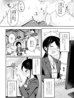 COMIC ペンギンクラブ 2025年2月号 [DL版]_200