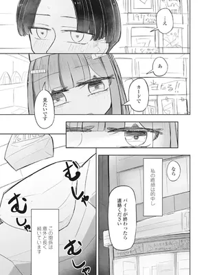 COMIC ペンギンクラブ 2025年2月号 [DL版]_325