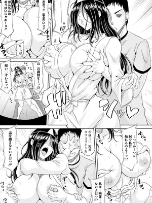 COMIC ペンギンクラブ 2025年2月号 [DL版]_367