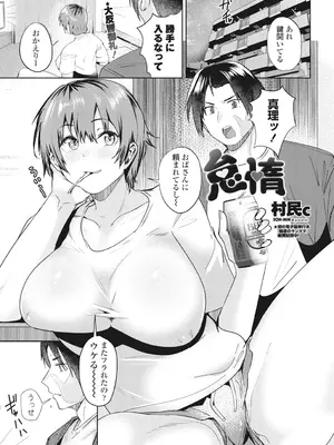 COMIC ペンギンクラブ 2025年2月号 [DL版]_125