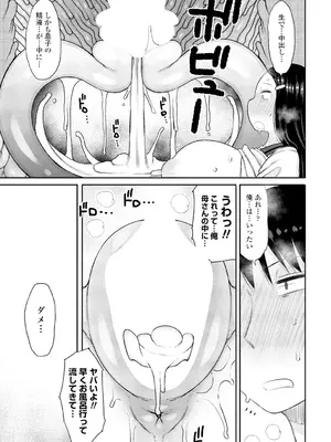 COMIC ペンギンクラブ 2025年2月号 [DL版]_401