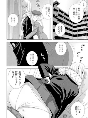 COMIC ペンギンクラブ 2025年2月号 [DL版]_230